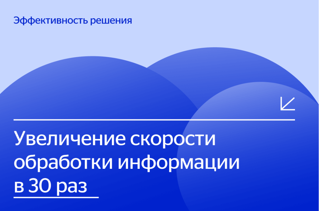 Эффективность решения с помощью машинного обучения для «Северсталь»