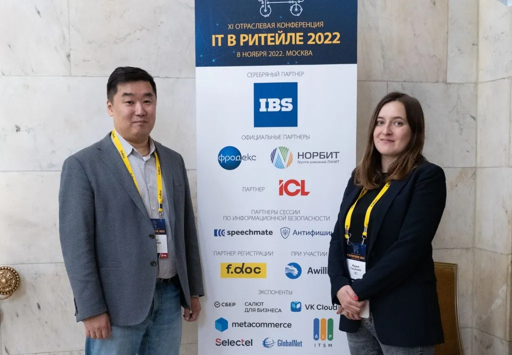 Эксперты IBS на конференции «IT в ритейле 2022»