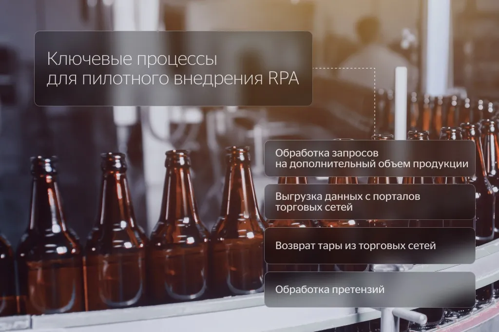 Ключевые процессы